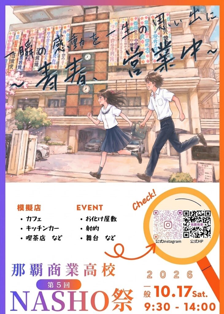 https://www.naha-ch.open.ed.jp/4c46e5d141a885a0a87fc9fec19dbdfcc1b105b4.jpg
