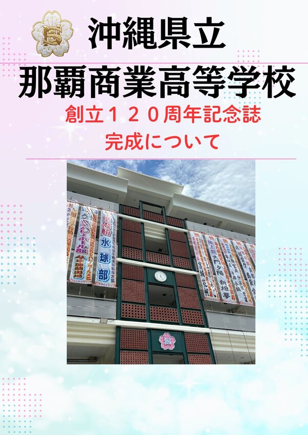 120kinenshi01.jpg