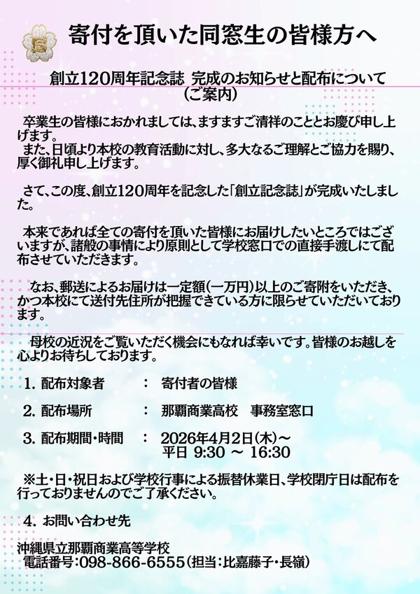 120kinenshi02.jpg